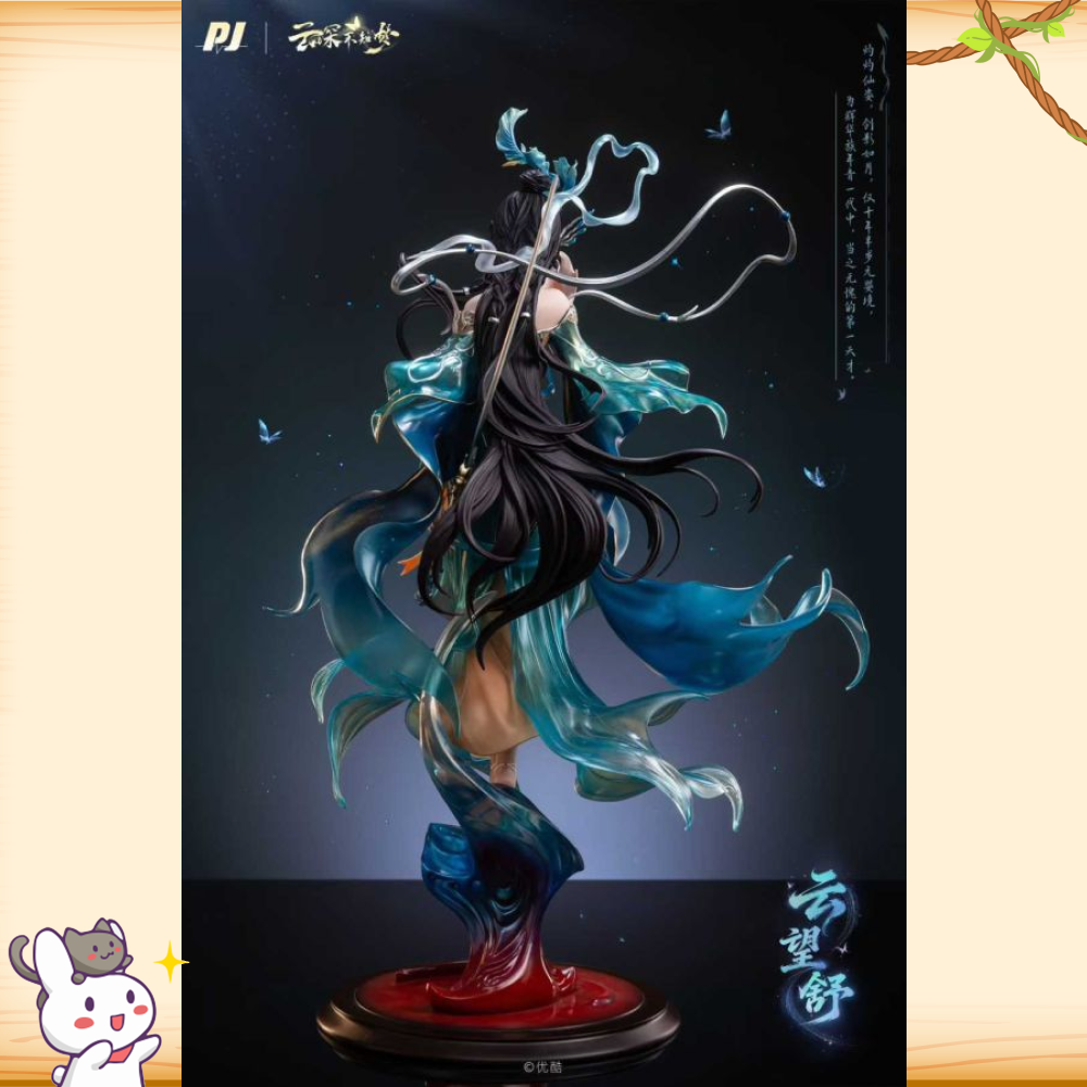 PIJI否極 > 雲深不知夢 > 雲望舒輪播圖