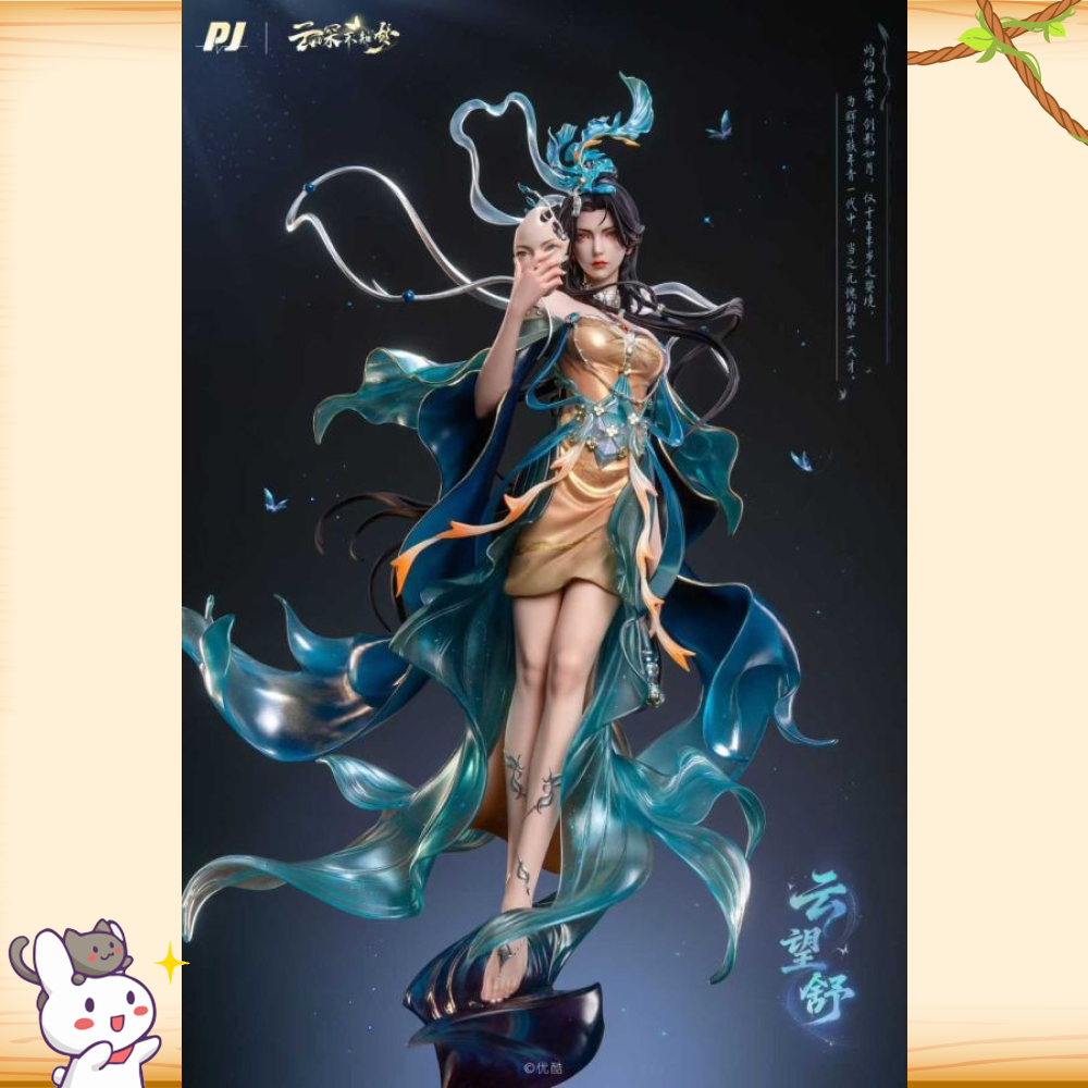 PIJI否極 > 雲深不知夢 > 雲望舒輪播圖