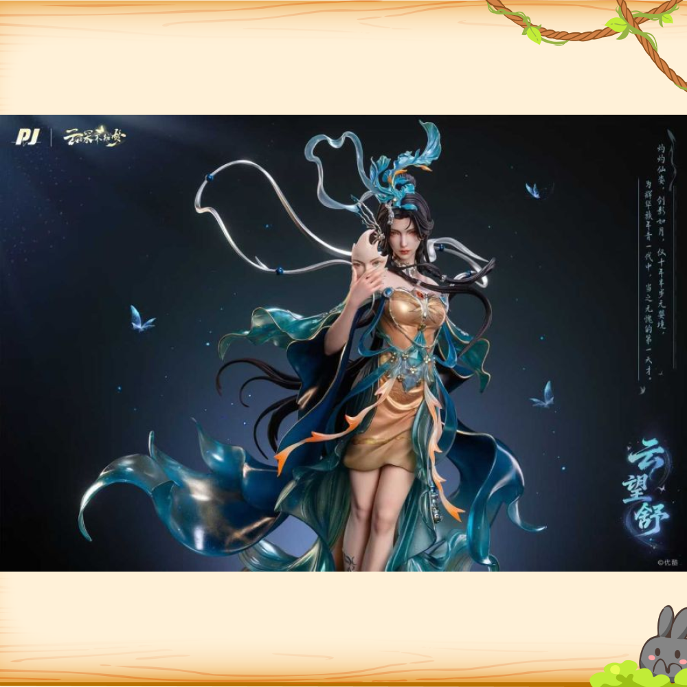 PIJI否極 > 雲深不知夢 > 雲望舒輪播圖