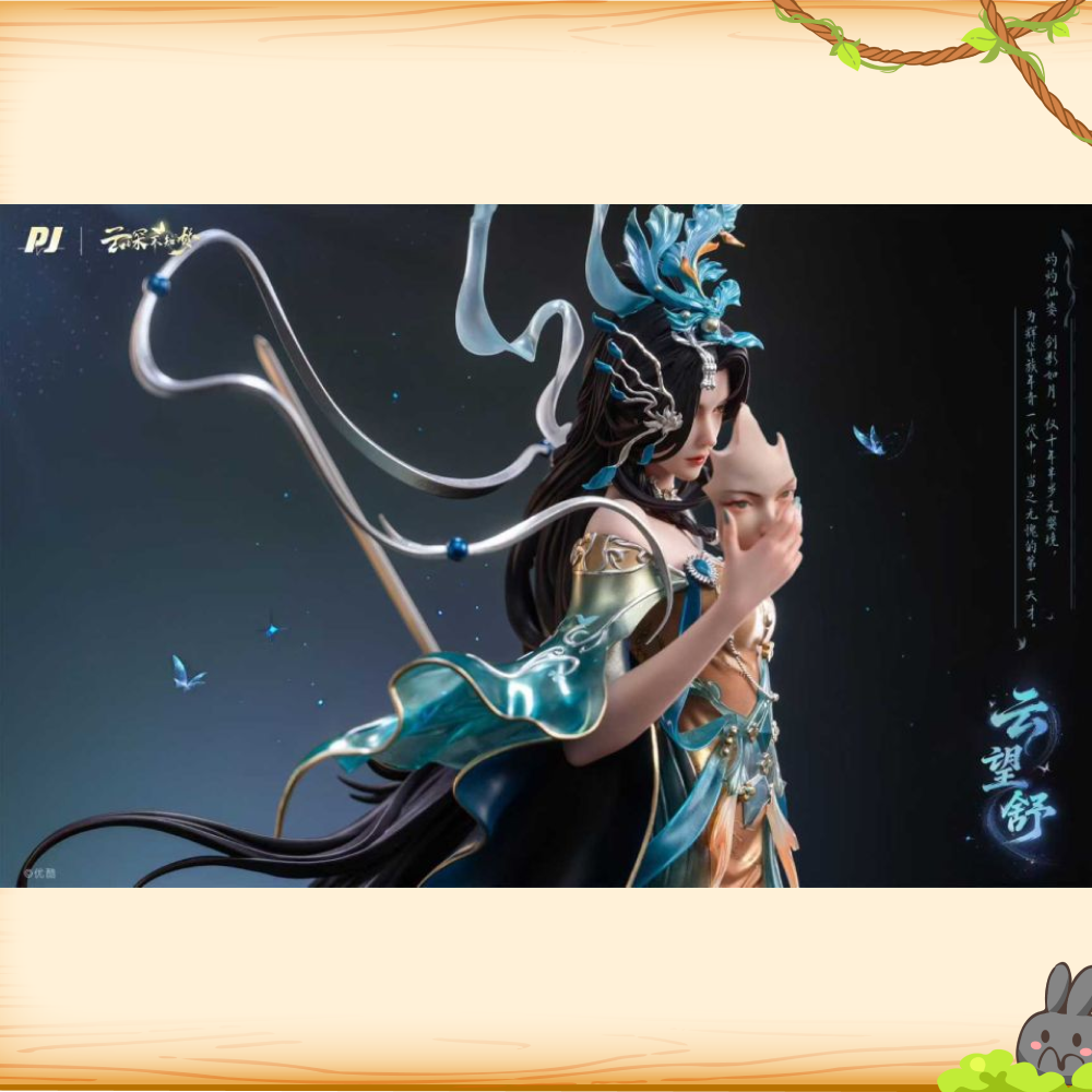 PIJI否極 > 雲深不知夢 > 雲望舒輪播圖