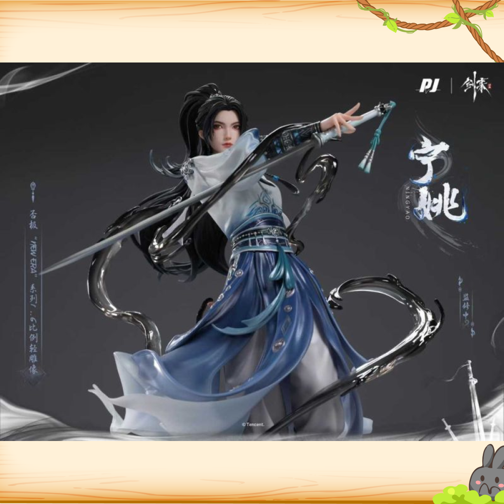 《正版授權》PIJI否極 & 騰訊視頻 > 劍來 > 寧姚輪播圖