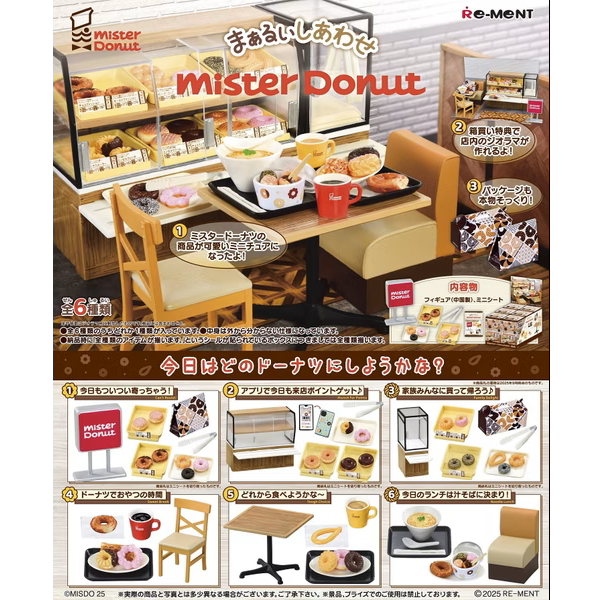 Re-MeNT 盒玩 Mister Donut 幸福的甜甜圈(全6種)(再販) 中盒