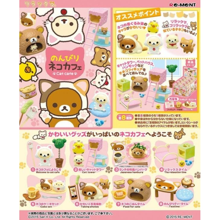 Re-MeNT 盒玩 拉拉熊 悠閒貓咪咖啡(全8種)(再販) 中盒
