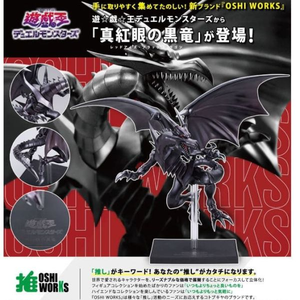 KOTOBUKIYA OSHI WORKS 遊戲王 怪獸之決鬥 真紅眼黑龍 GP004(完成品)