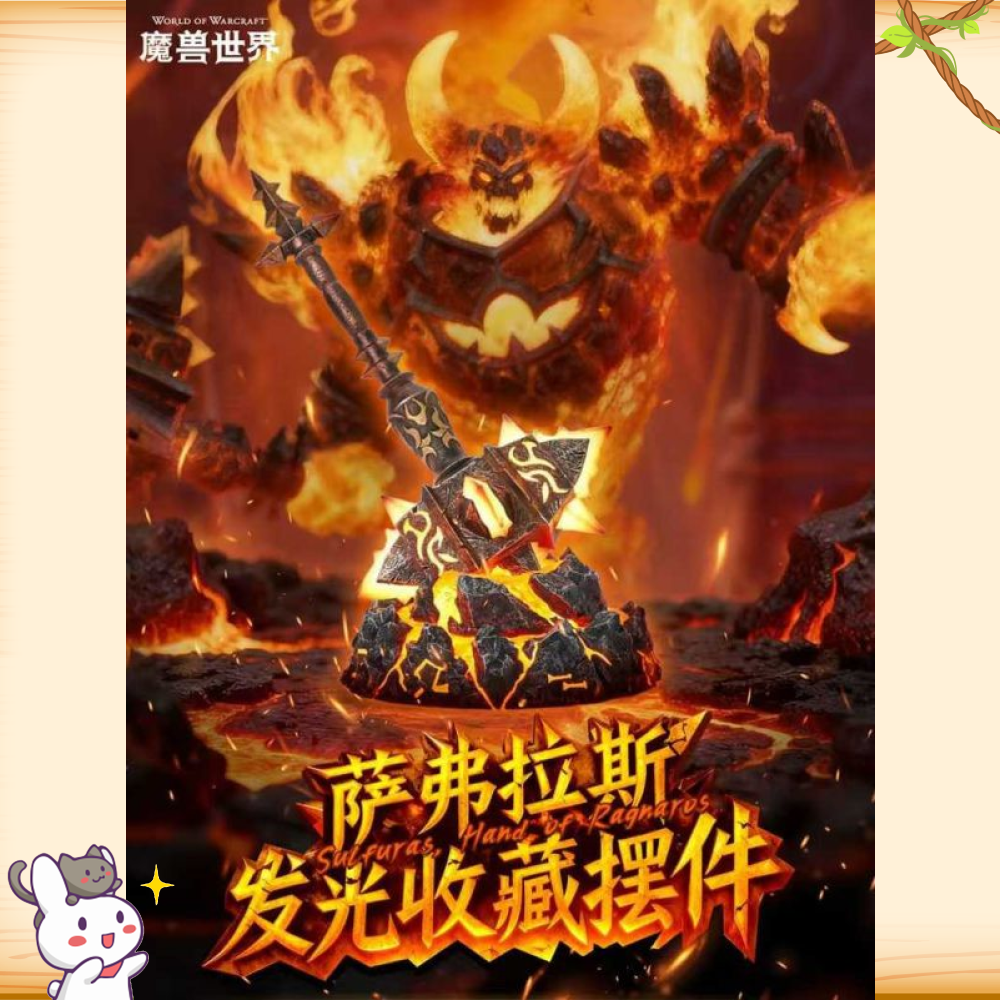 Blizzard暴雪 > 魔獸世界 > 發光收藏擺件 薩弗拉斯