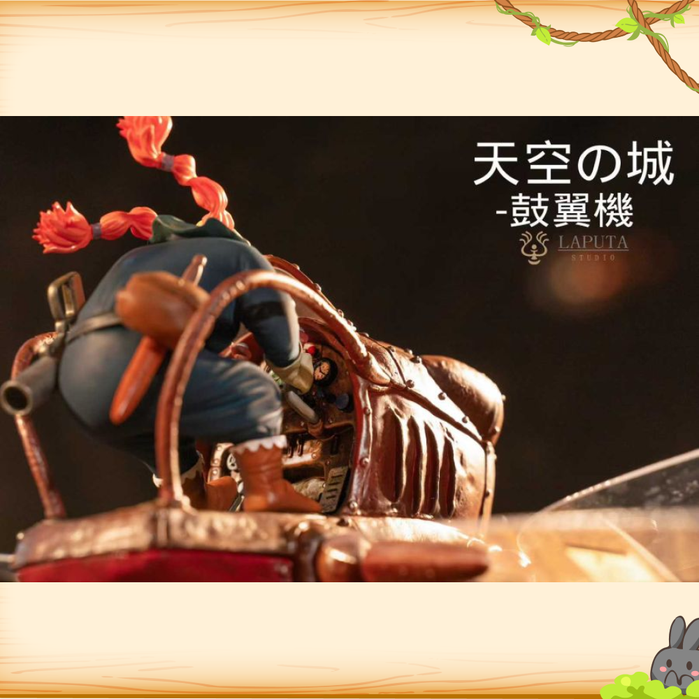 LAPUTA-Studio > 宮崎駿 > 天空之城系列 朵拉婆婆與鼓翼機輪播圖