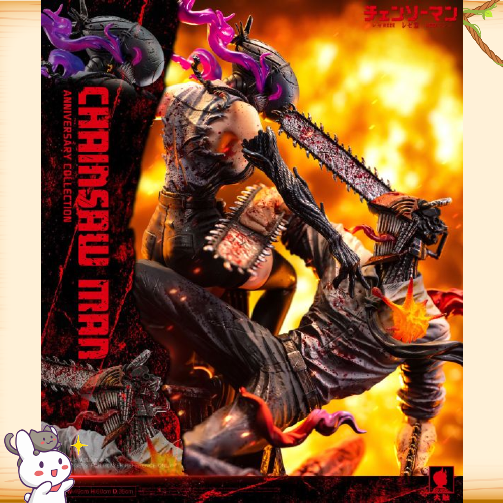 Big Feeler大觸 > 鏈鋸人 > 淀治大戰蕾潔-周年款