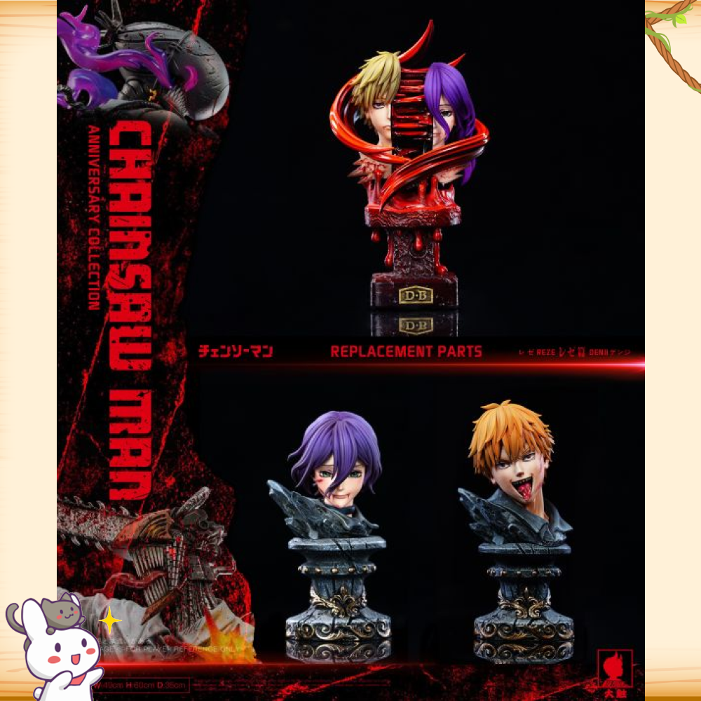 Big Feeler大觸 > 鏈鋸人 > 淀治大戰蕾潔-周年款輪播圖