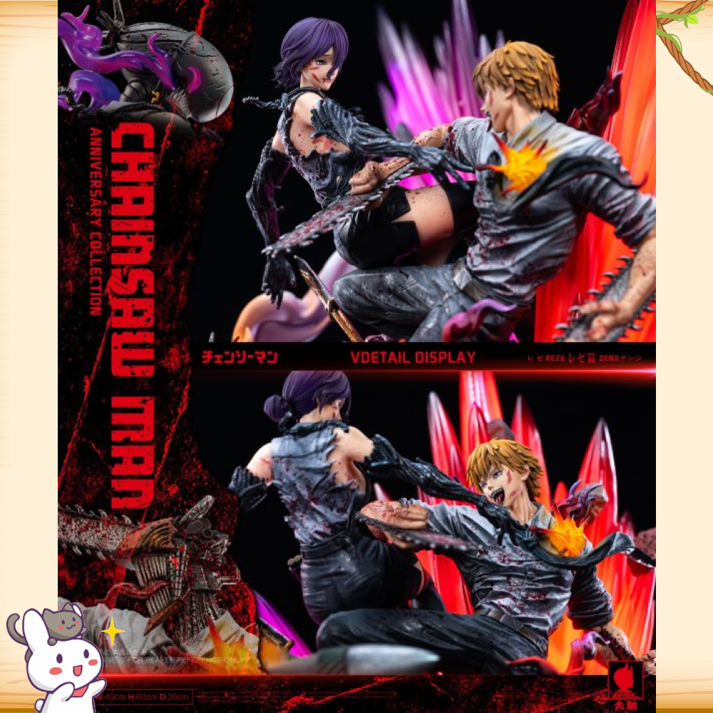 Big Feeler大觸 > 鏈鋸人 > 淀治大戰蕾潔-周年款輪播圖