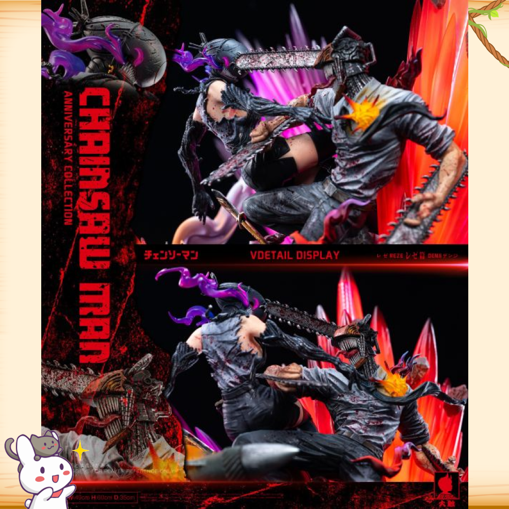 Big Feeler大觸 > 鏈鋸人 > 淀治大戰蕾潔-周年款輪播圖