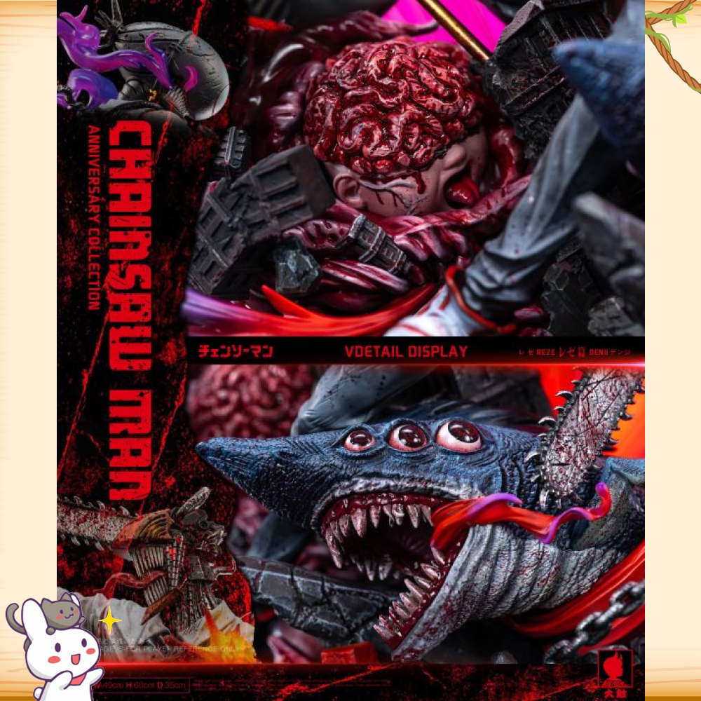 Big Feeler大觸 > 鏈鋸人 > 淀治大戰蕾潔-周年款輪播圖