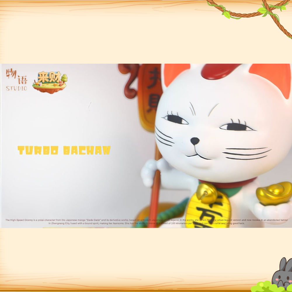 物語工作室 & 來財工作室 > 膽大黨 > 來財系列 招財高速婆婆輪播圖