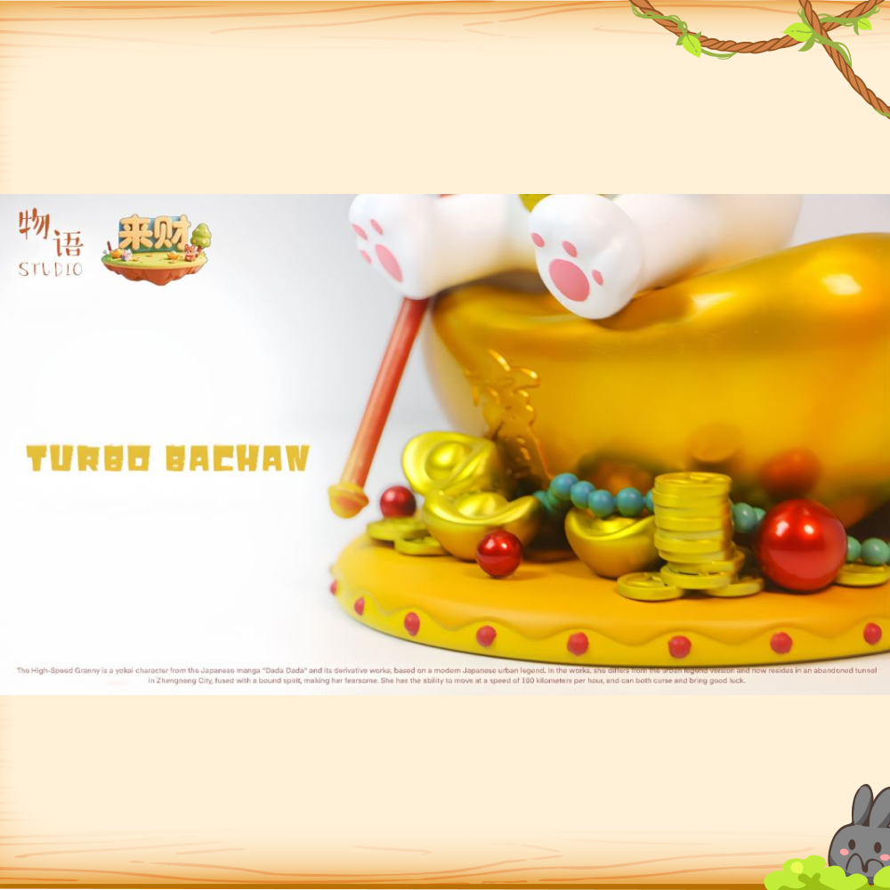 物語工作室 & 來財工作室 > 膽大黨 > 來財系列 招財高速婆婆輪播圖