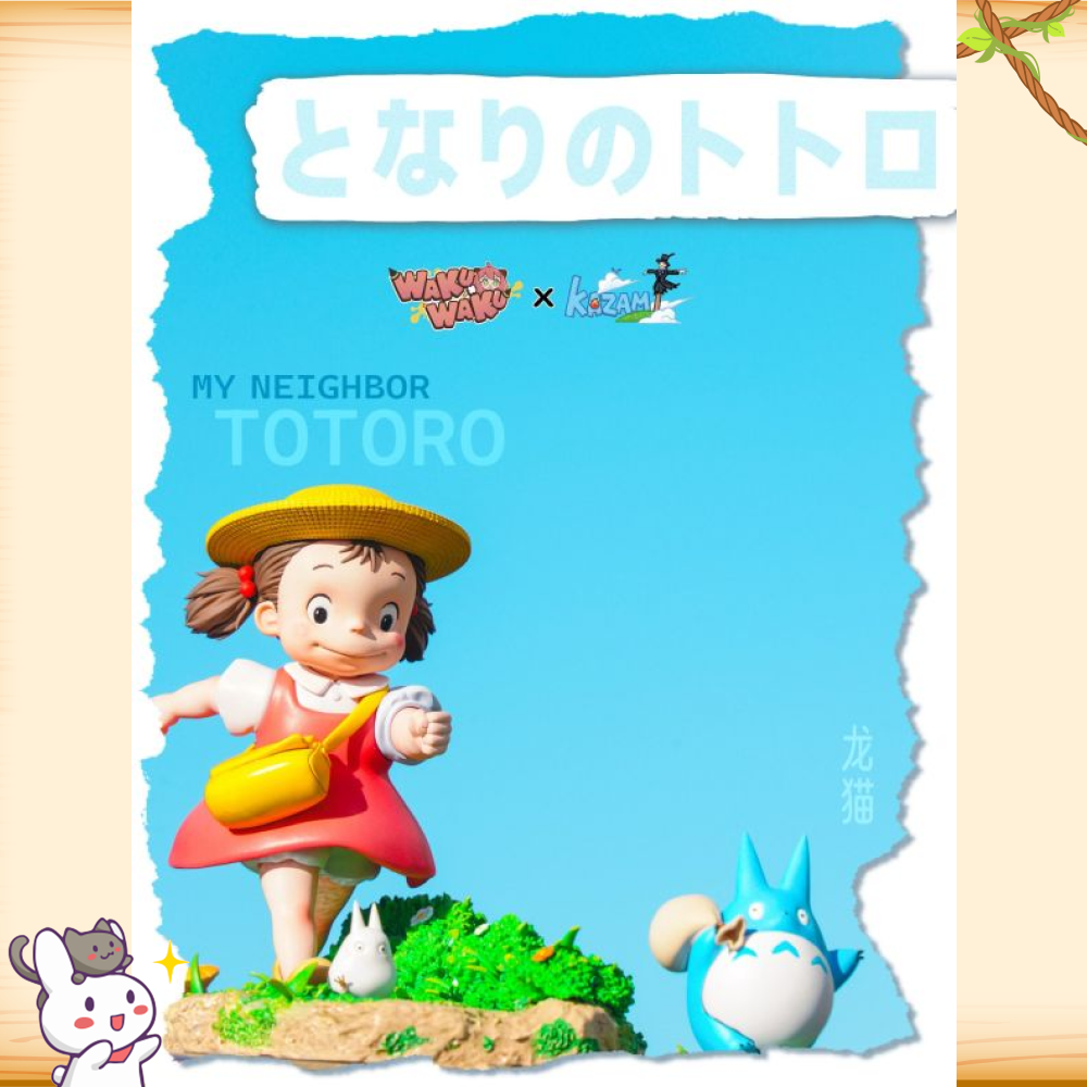WakuWaku & 風見Kazami > 宮崎駿 > 龍貓系列 小梅與白龍貓