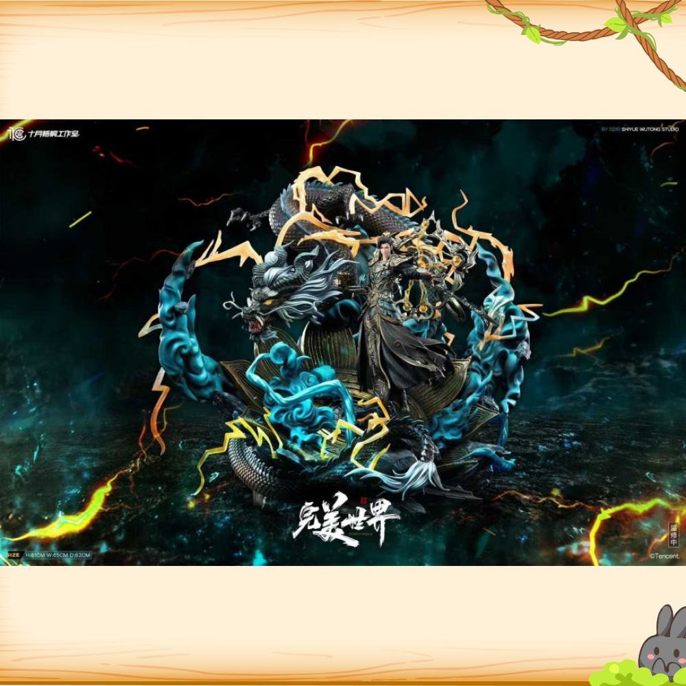 《正版授權》十月梧桐 & 騰訊視頻 > 完美世界 > 1/6 雷帝石昊