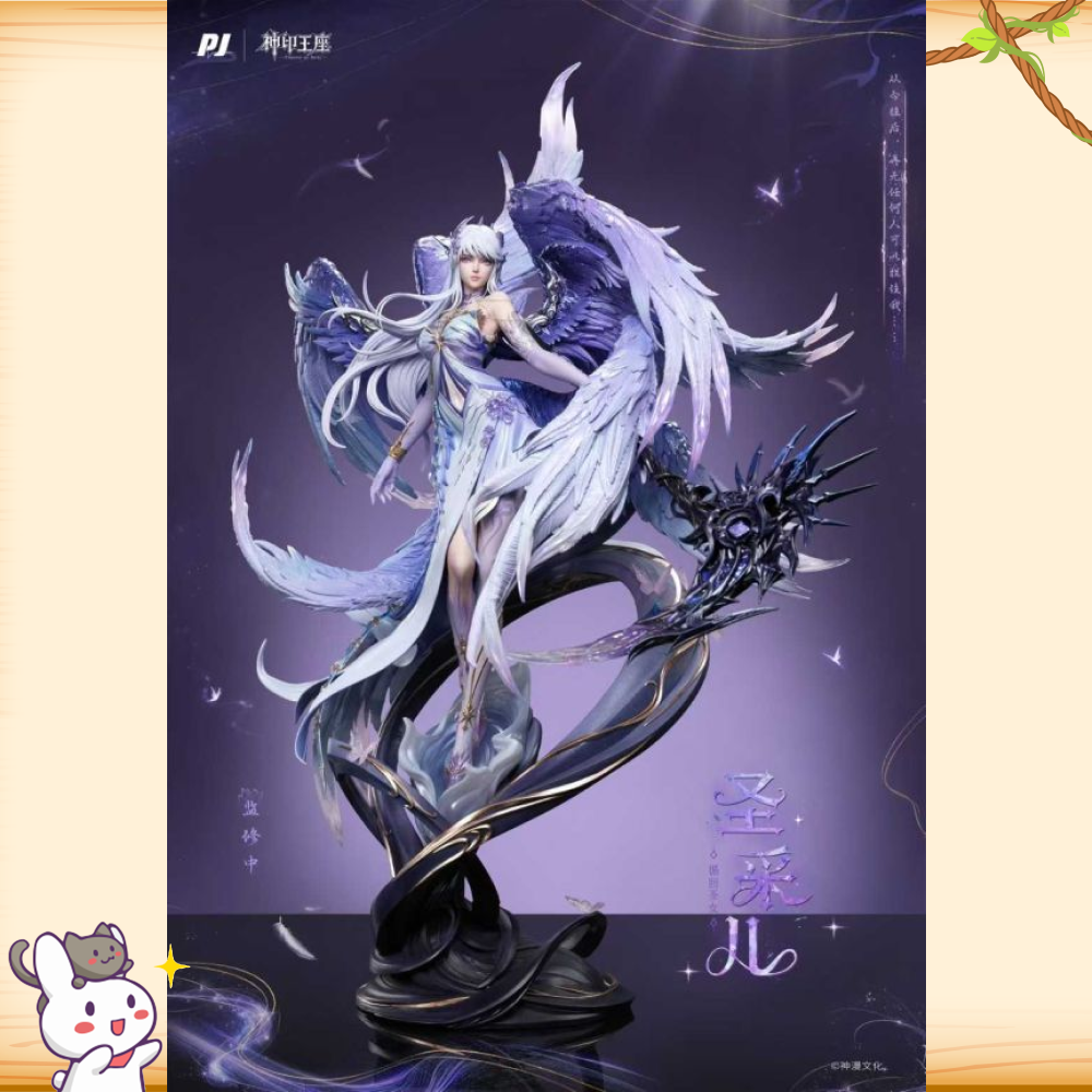 PIJI否極 > 神印王座 > 聖采兒 神裝