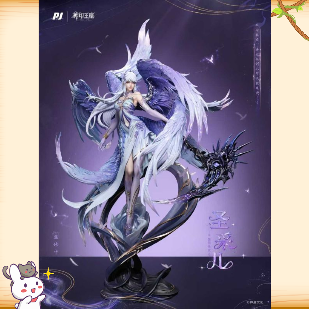 PIJI否極 > 神印王座 > 聖采兒 神裝輪播圖