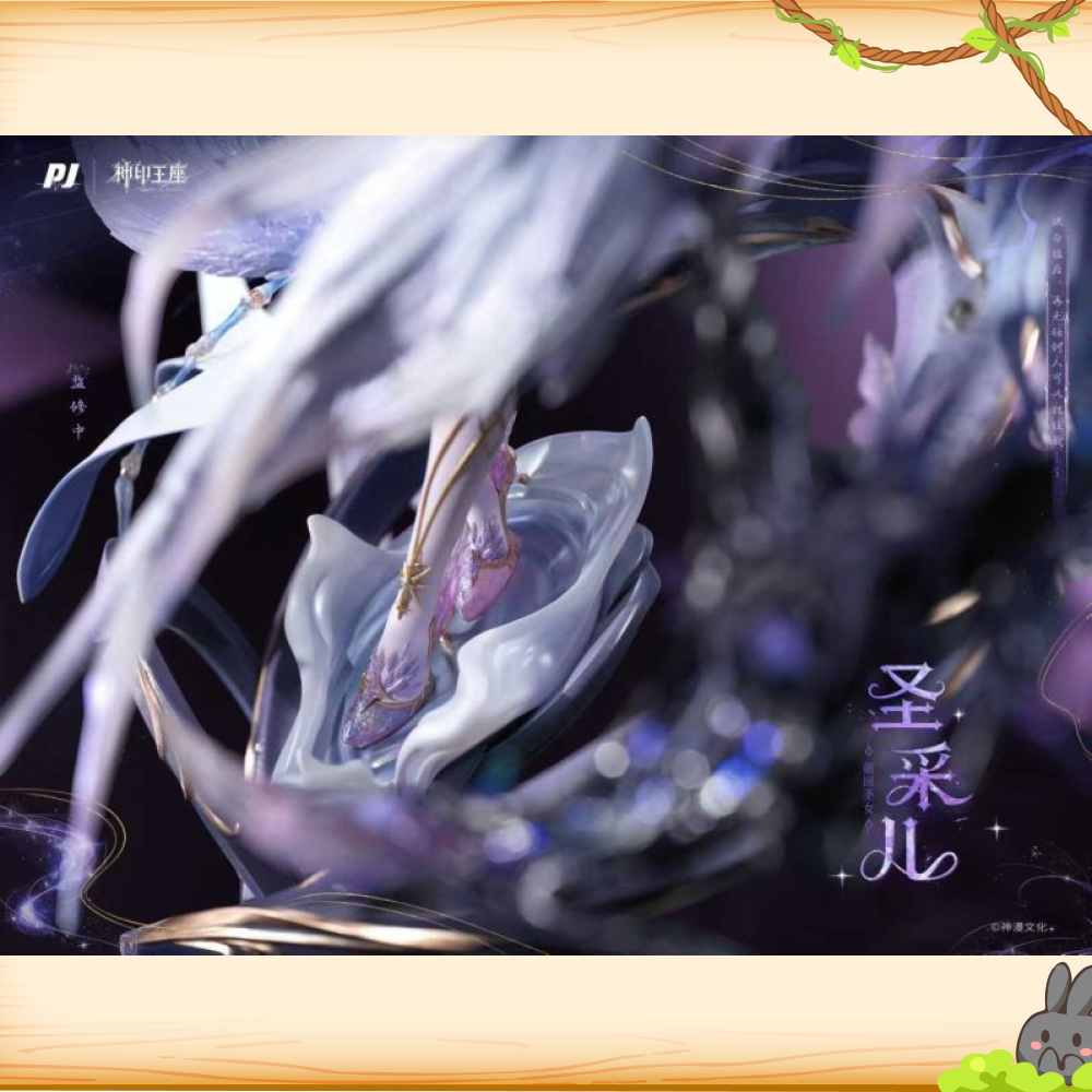 PIJI否極 > 神印王座 > 聖采兒 神裝輪播圖