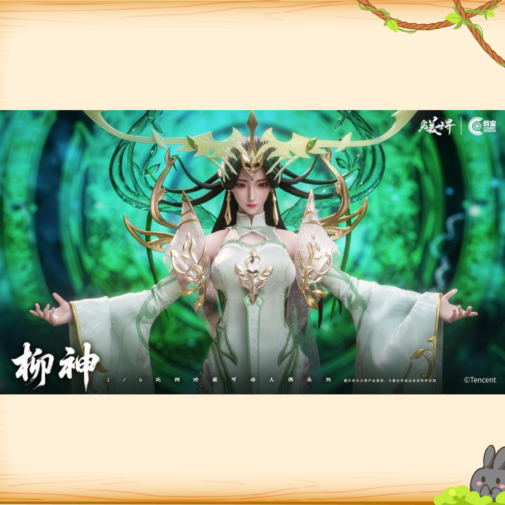 CosmicCreations朗宙 > 完美世界 > 1/6 柳神輪播圖