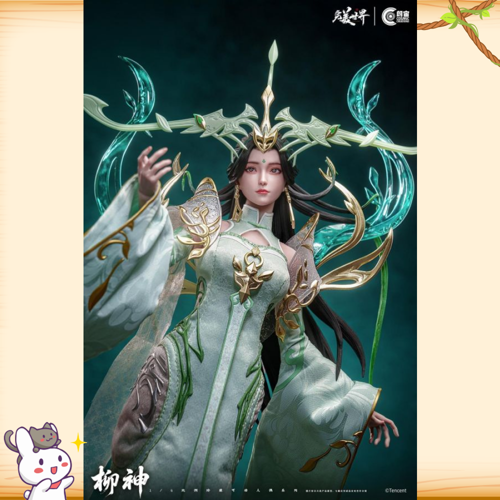 CosmicCreations朗宙 > 完美世界 > 1/6 柳神輪播圖
