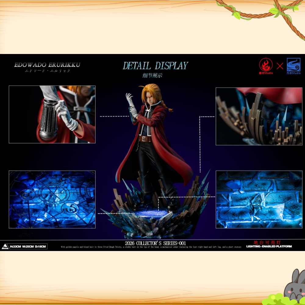 圓火工作室 & 方水工作室 > 鋼之煉金術師 > 1/6 愛德華·艾爾利克