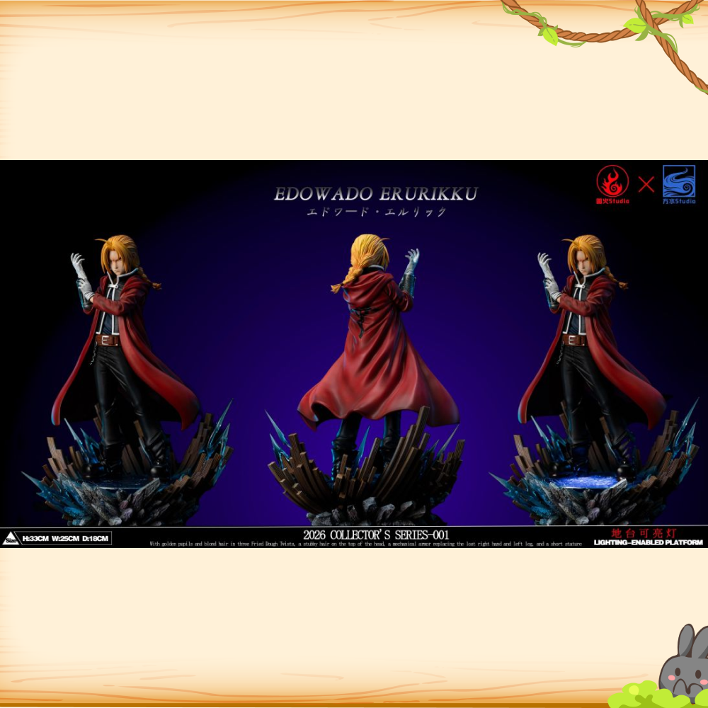 圓火工作室 & 方水工作室 > 鋼之煉金術師 > 1/6 愛德華·艾爾利克輪播圖