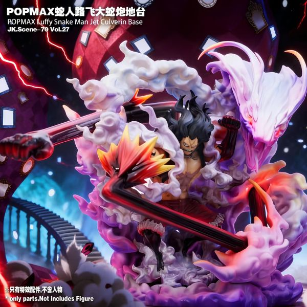 JacksDo > 海賊王 > 蛇人魯夫大蛇炮地臺