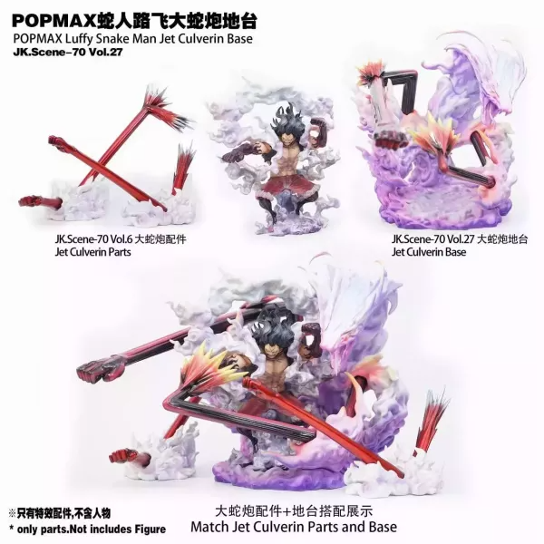 JacksDo > 海賊王 > 蛇人魯夫大蛇炮地臺輪播圖