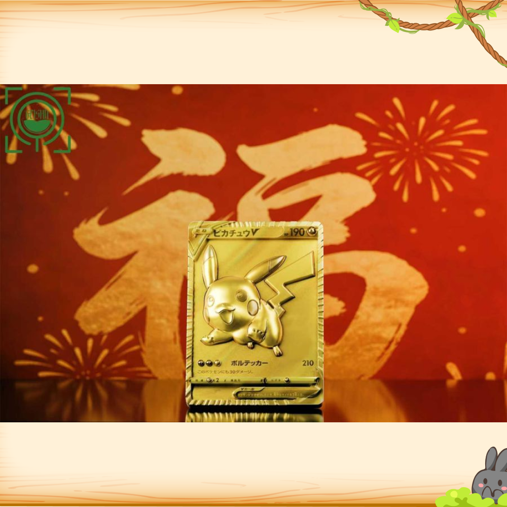 GEISHA瑰夏社 > 寶可夢 > 卡牌特別系列 黃金時代 黃金皮卡丘
