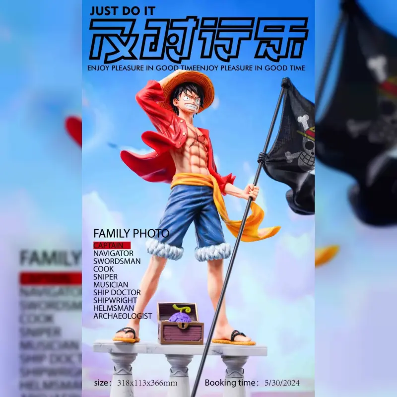 及時行樂 船長魯夫 POP