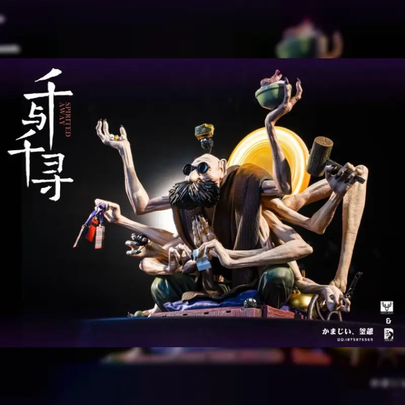 黑蟻 & 白鹿工作室 > 宮崎駿 > 創意單人系列 鍋爐爺爺輪播圖