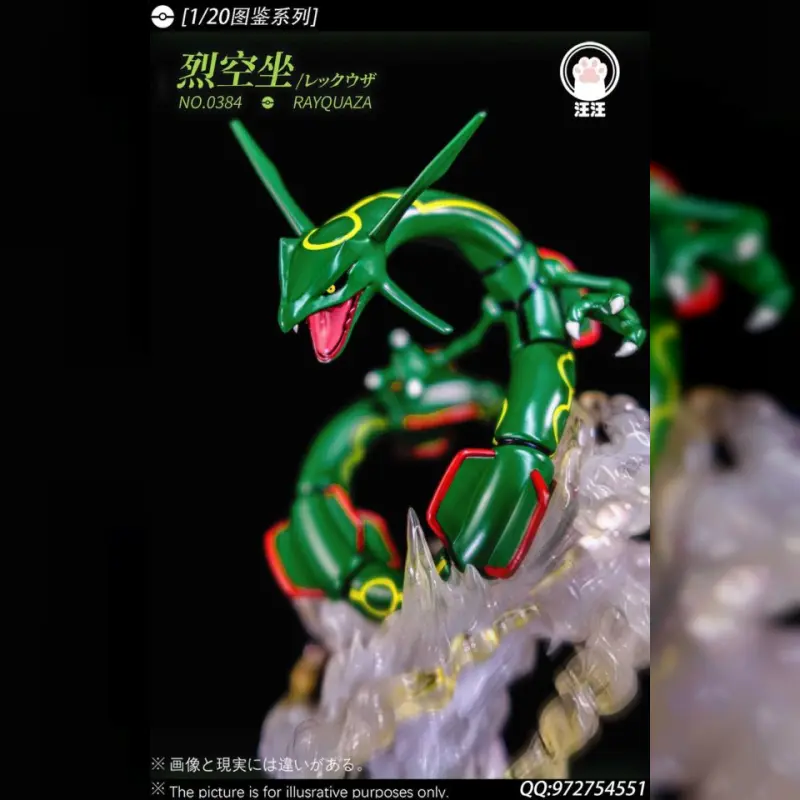 汪汪工作室 > 寶可夢 > 1/20 裂空座 (雙版本)輪播圖