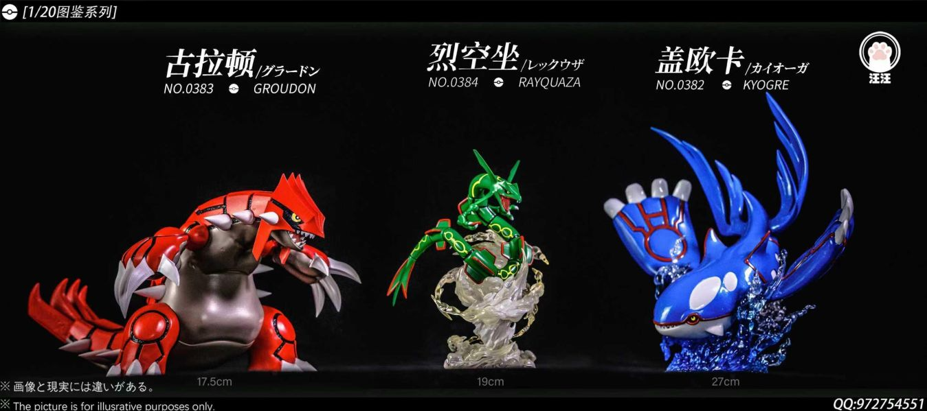 汪汪工作室 > 寶可夢 > 1/20 裂空座 (雙版本)輪播圖