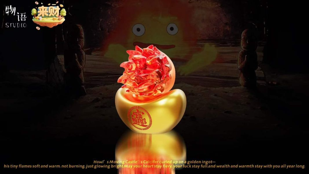 物語工作室 & 來財工作室 > 宮崎駿 > 霍爾的移動城堡 金元寶卡西法輪播圖
