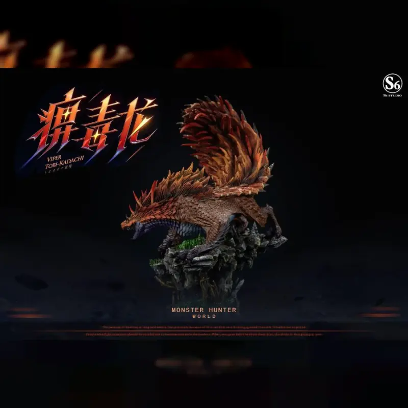 S6工作室 > 魔物獵人 > 痹毒龍輪播圖