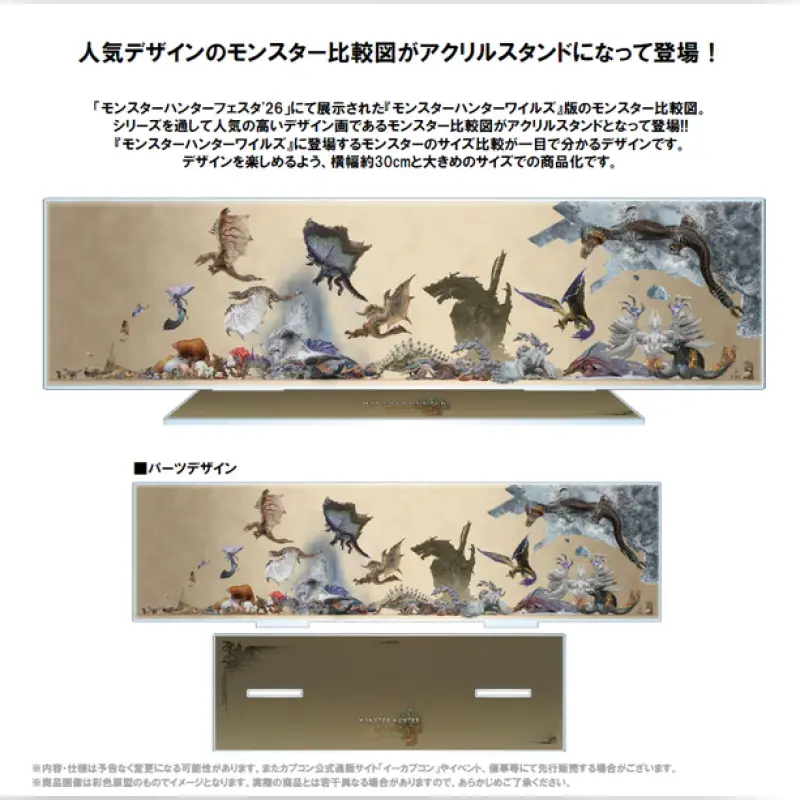 CAPCOM 魔物獵人 荒野 怪物尺寸比較 壓克力立牌輪播圖