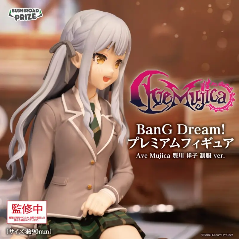 Bushiroad Creative *BanG Dream! premium公仔 Ave Mujica 豐川 祥子 制服 ver.