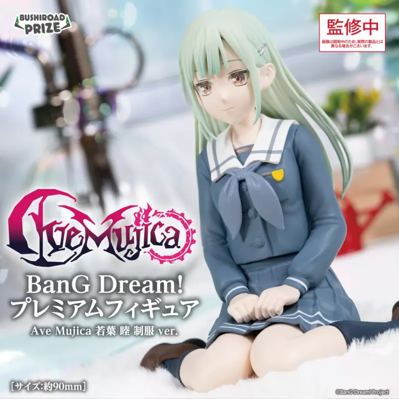 Bushiroad Creative *BanG Dream! premium公仔 Ave Mujica 若葉睦 制服 ver.