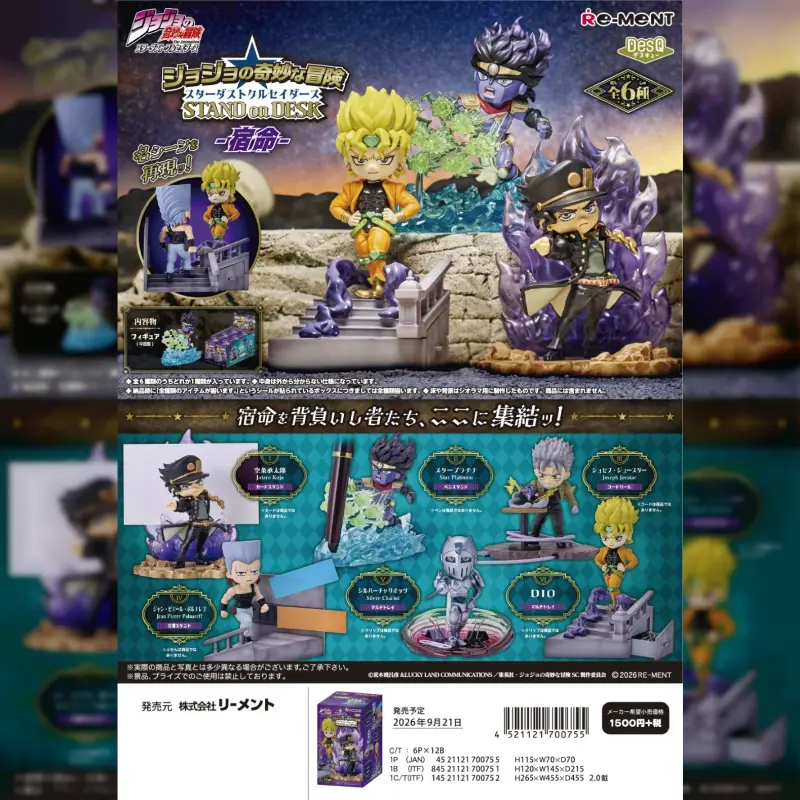 Re-ment 盒玩 STAND on DESK《JoJo 星塵遠征軍》-宿命- (全6種)