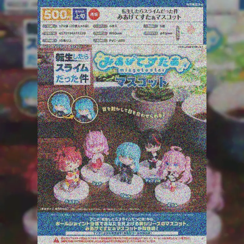 Bushiroad Creative 轉蛋《轉生史萊姆》-仰望星空- 公仔 (全5種) 一套