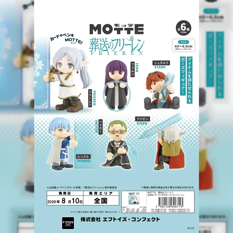 盒玩 MOTTE《葬送的芙莉蓮》(全6種)