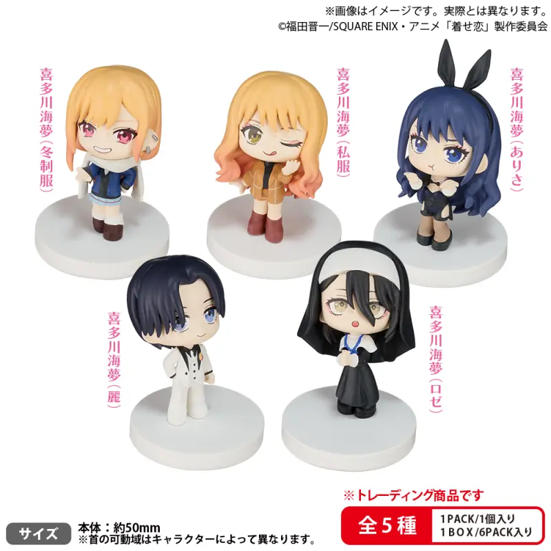 Bushiroad the box《戀上換裝娃娃S2》海夢 -仰望星空- 公仔 (全5種)