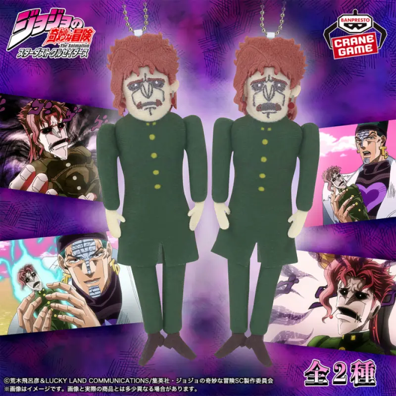 BANPRESTO JoJo的奇妙冒險 星塵遠征軍 被抽走靈魂的花京院絨毛吊偶