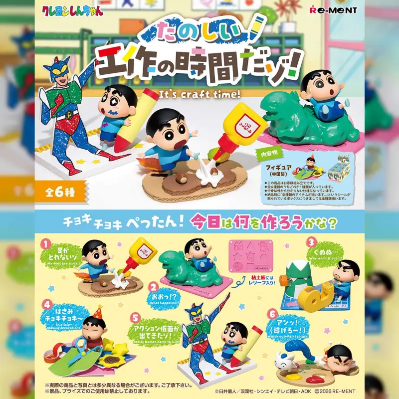 Re-ment 盒玩《蠟筆小新》~趣味美勞時間唷!~ (全6種)