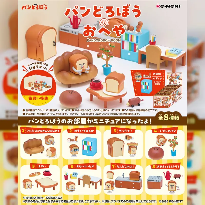 Re-ment 盒玩 麵包小偷的房間 (全8種)