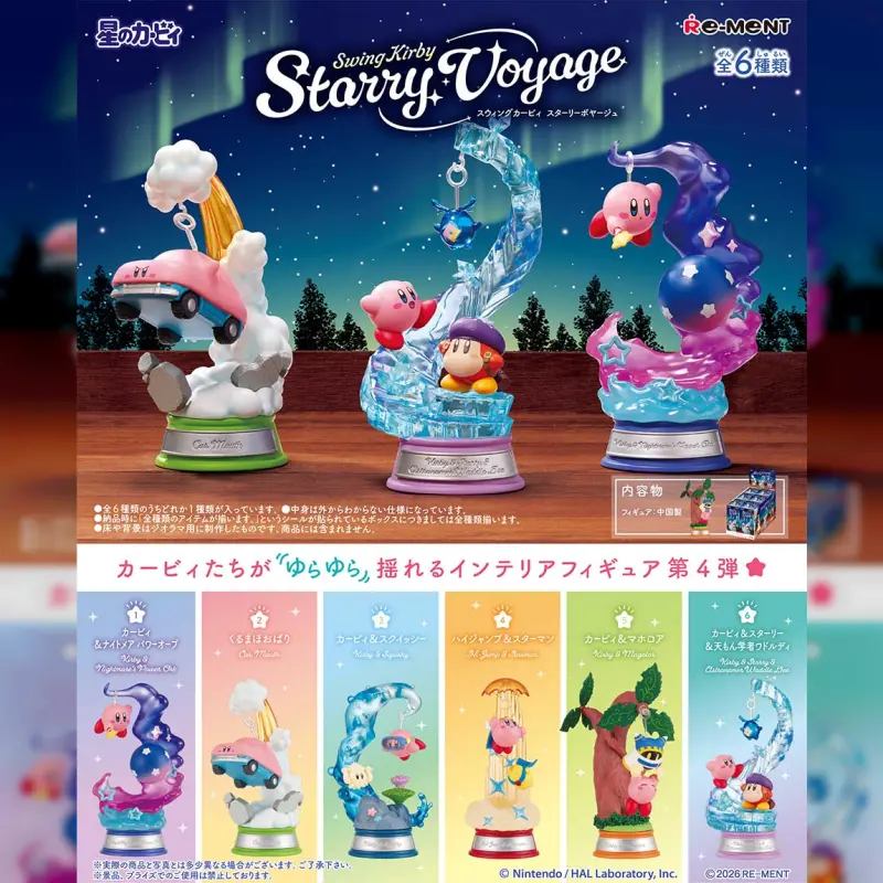 Re-ment 盒玩《星之卡比》Swing Kirby Starry Voyage (全6種)
