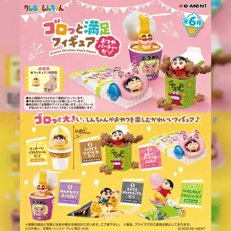 Re-ment 盒玩《蠟筆小新》大滿足公仔 ~點心派對唷~ (全6種)