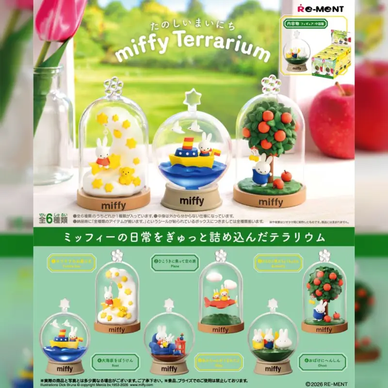 Re-ment 盒玩 Terrarium 米飛兔 ~快樂日常~ (全6種)