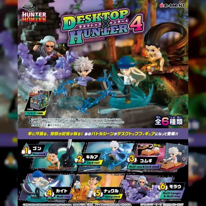 Re-ment 盒玩 DesQ《獵人》Desktop Hunter 4 (全6種)