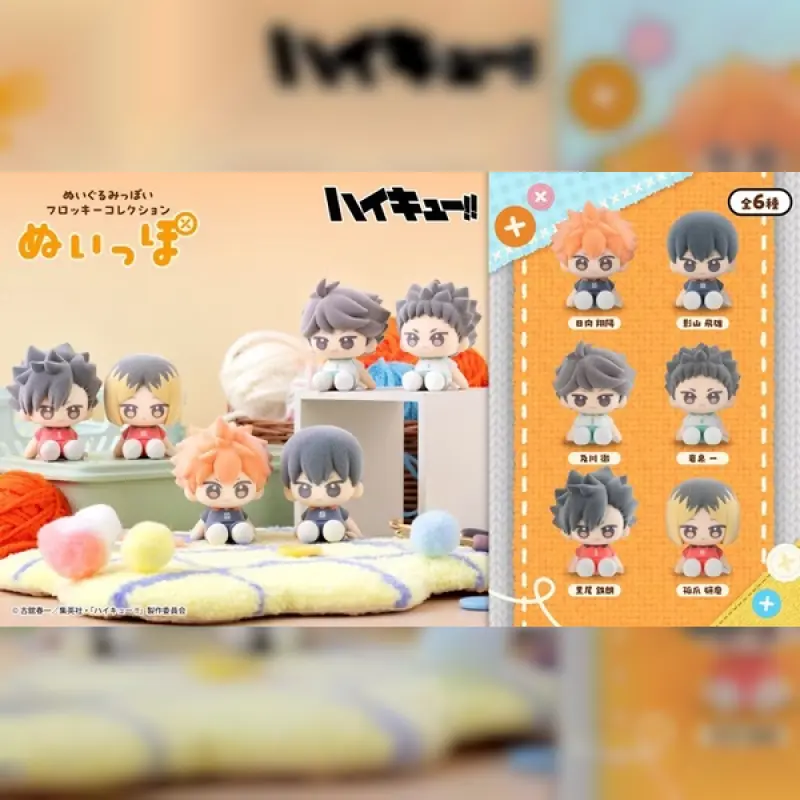 MEGAHOUSE Nuippo 植絨系列 排球少年 一中盒